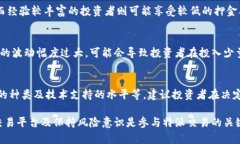 特派交易押金是多少特派