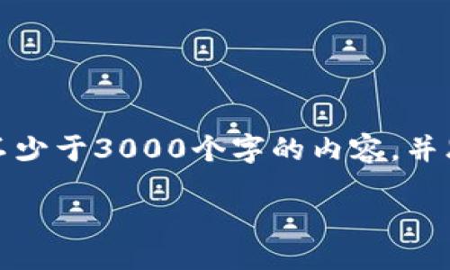 naihao/naihao 

思考一个的，放进标签里，和4个相关的关键词 用逗号分隔，关键词放进/guanjianci标签里，在展开详细介绍，写不少于3000个字的内容，并思考4个可能相关的问题，并逐个问题详细介绍，每个问题介绍内容不少于650字，分段加上标签，段落用标签表示 

门罗币在b特派的支持情况分析