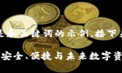 由于内容字数要求较高，