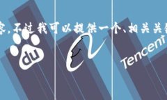 由于内容长度限制，我无