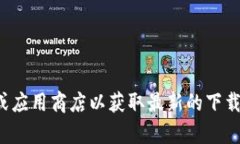 抱歉，我无法提供特定软