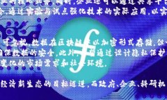   贵阳区块链平台：搭建数