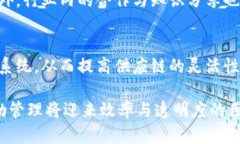 后勤区块链服务平台在新时代的应用与发展bao-
