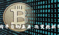 区块链数据采购平台的未