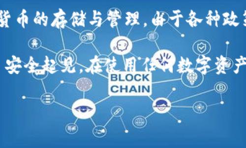 截至我最后更新的信息（2023年10月），Bitpie在中国并没有公开的办事处。Bitpie是一款数字资产钱包，支持多种加密货币的存储与管理。由于各种政策和法规的变化，尤其是在中国对加密货币的监管日益严格的背景下，许多加密货币相关公司选择在中国境外开展业务。

如果您对Bitpie或其他加密货币钱包有兴趣，建议查看其官方网站或社交媒体频道以获取最新的信息和公告。此外，为了安全起见，在使用任何数字资产钱包前，确保对其进行充分的研究和了解。

如有更多问题，请随时提问！