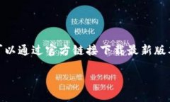 比特派（BitPie）是一款流