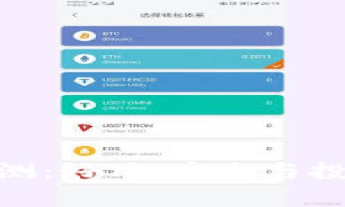 Bitpie钱包评测：好用、安全与投资价值全解析