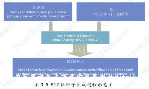 如何在苹果设备上下载安装最新的Bitpie钱包