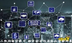 比特派二维码解密软件：