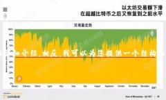 由于问题的复杂性，我无