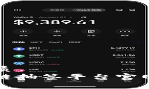 思考一个的优质
深入了解区块链抽签平台官网及其应用前景