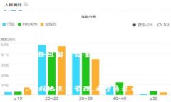   深度解析Bitpie钱包维护及