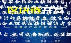 区块链平台有很多，以下