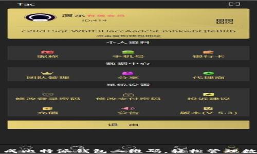 
如何生成比特派钱包二维码，轻松管理数字资产