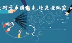 比特派钱包哪一年发行的