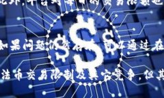 Bitpie交易所官网：全面解