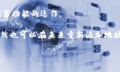 如何安全高效地删除B特派