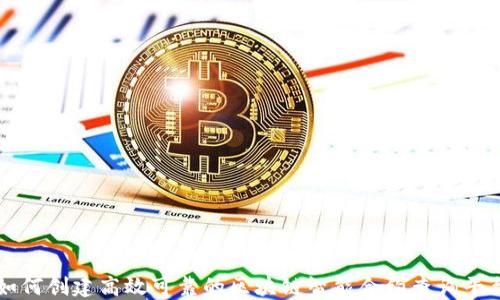 如何创建高效可靠的区块链智能合约查询平台