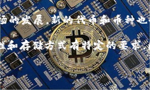   如何查看BitP钱包地址？ / 

 guanjianci BitP钱包, 钱包地址, 数字货币, 虚拟货币 /guanjianci 

---

对于任何从事数字货币交易的人来说，了解如何查看和管理自己的钱包地址是至关重要的一步。BitP钱包作为一种新兴的数字货币钱包，为用户提供了一个方便、安全的平台，允许他们存储、接收和发送虚拟货币。在数字货币越来越普及的今天，更多的人开始关注如何有效地使用这些工具，本指南将帮助用户详细了解如何查看BitP钱包地址，确保安全管理自己的资产。

### 什么是BitP钱包？

为了理解如何查看您的BitP钱包地址，首先需要了解BitP钱包本身。BitP钱包是一种以区块链技术为基础的数字货币钱包，旨在帮助用户安全存储和管理他们的虚拟资产。与传统的钱包不同，BitP钱包支持多种加密货币的存储，提供了一个集中管理的平台，用户可以方便地查看余额、进行转账、以及交易历史。

数字货币的钱包地址是用户在区块链网络中的唯一标识符，可以接收和发送虚拟货币。每个用户的地址都是独特的，确保了交易的安全性和隐私性。

### 如何查看BitP钱包地址？

#### 登录BitP钱包

第一步：登录您的BitP钱包账户

首先，您需要在您的设备上打开BitP钱包应用程序或者访问BitP钱包的官方网站。接下来，输入您的账户信息，进行登录。这通常包括电子邮件和密码的输入。确保您使用的是强密码，并且启用两步验证，以增强账户的安全性。

#### 寻找钱包地址

第二步：进入钱包界面

成功登录后，您将进入BitP钱包的主界面。在主界面上，您可以看到您的资产余额、交易历史等信息。查找 “钱包” 或 “账户” 选项，这通常在导航栏或菜单中。通过点击进入，您能获取关于自己所有资产的详细信息。

第三步：查看地址

在钱包界面上，您将能够看到一系列加密货币的选项，如比特币、以太坊等。选择您想要查看地址的加密货币。点击您选择的货币，将打开详细信息界面，此时您应该能看到“钱包地址”或者“接收地址”的选项。在这个部分，您的钱包地址将以字符串的形式展示。在这里您可以选择复制地址，或者用二维码的形式分享给其他用户。

### 比特币交易中的钱包地址的重要性

什么是钱包地址，它在比特币交易中的作用？

钱包地址在比特币交易中扮演着关键角色。首先，它是您在区块链网络中唯一的标识符。所有与比特币相关的交易都会与您的钱包地址关联，因此，地址的准确性至关重要。任何错误的输入都可能导致您的资产丢失。

其次，钱包地址的匿名性是保护用户隐私的一个重要因素。尽管理论上，所有交易记录都是公开透明的，但没有个人信息与钱包地址相连，保护了用户的隐私。此外，钱包地址的生成过程也是随机的，确保不会轻易被猜测或复用。

### BitP钱包地址的使用注意事项

使用BitP钱包地址时应注意的安全事项

在使用BitP钱包的地址时，用户需要注意几个安全事项。首先，确保只在安全的环境中分享您的钱包地址。为了防止黑客攻击或诈骗，避免在公共论坛上或不可信的平台上分享您的钱包地址。

其次，定期检查您的钱包地址的交易记录，确保没有未经授权的交易发生。如果发现任何异常情况，应立即联系BitP钱包的客服团队，及时冻结账户与进行安全检查。

最后，确保您的私人密钥和助记词的安全。这些信息是您访问和控制钱包的关键，泄露可能导致资产的全部丧失。将这些敏感信息保存在安全的位置，且不要轻易分享。

### 可能相关的问题

#### 1. 如何恢复BitP钱包？

恢复BitP钱包的步骤和注意事项

如果由于密码遗忘或其他原因无法进入BitP钱包，用户可以通过以下步骤恢复钱包。首先，准备好您的助记词或备份文件。进入BitP钱包的登录页面，通常会有“忘记密码”或“恢复钱包”的选项。按照系统的提示操作，输入您的助记词，然后创建一个新的安全密码。一旦完成，您的钱包应该会被恢复，您可以重新访问您的资产。

在恢复钱包时，要确保连接了安全的网络环境，避免使用公共Wi-Fi。并且，确保您的助记词或备份文件的存储位置安全，以防止他人获得访问权限。

#### 2. BitP钱包的安全性如何？

分析BitP钱包的安全措施

BitP钱包在提供用户安全性方面采取了多种措施，包括加密存储和双重身份验证。这些措施旨在保护用户资产和个人信息不被未经授权的访问。所有交易都经过加密处理，确保数据的安全传送。

此外，用户也应该采取自身的安全策略。例如，使用强密码并启用两步验证。定期更新密码，并随时注意可疑活动。通过保持软件更新和使用防病毒软件，用户可以显著降低安全风险。

#### 3. 为什么需要多个钱包？

拥有多个钱包的优缺点分析

在数字货币交易中，许多用户选择使用多个钱包来管理他们的资产。这种做法的一个主要优点是可以分散风险。如果其中一个钱包遭受攻击或出现其他问题，其他钱包将为用户提供额外的安全保障。

此外，根据不同的用途，用户可以选择不同类型的钱包。例如，热钱包适合进行频繁的小额交易，而冷钱包更适合长期存储大额资产。然而，管理多个钱包也增加了复杂性，用户需要更加注意如何安全保存各个钱包的私钥和其他信息。

#### 4. BitP钱包支持哪些币种？

BitP钱包支持的主要加密币种介绍

了解BitP钱包支持的币种对于用户选择和管理自己的资产非常重要。通常，BitP钱包支持主流的加密货币，例如比特币（BTC）、以太坊（ETH）、莱特币（LTC）等。同时，随着市场的发展，新的代币和币种也会不断增加。

用户在使用BitP钱包之前，建议查看官方的信息确认支持的币种以及相关的交易费用。这对于策略性地进行投资和交易是至关重要的。此外，某些币种可能对钱包的安全性和存储方式有特定的要求，因此建议进行详细的研究。

以上是对如何查看BitP钱包地址的全面介绍，涵盖了使用过程中可能面临的一些问题和注意事项，希望对您有所帮助。