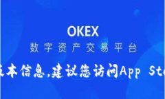 截至我最后的更新（2023年