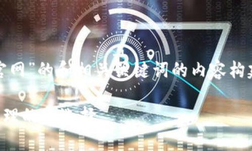 jie以下是关于“BitPie官网”的和相关关键词的内容构建。希望对您有帮助！/jie

BitPie官网：数字资产管理的新选择