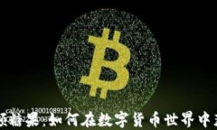 比特派领糖果：如何在数
