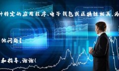 看起来您提到的“b特派导