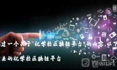 了解了您的需求之后，我将为您创建一个关于“