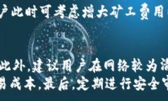   如何在比特派上使用Un