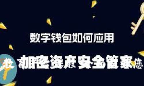 区块链应用教育平台课程：全面提升您的职业技能