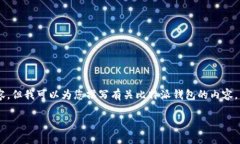 抱歉，我无法提供文件下