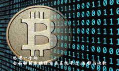 思考一个的  全面解析区块