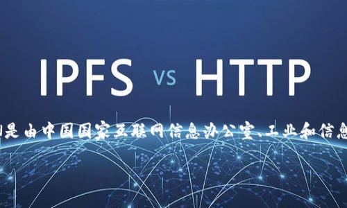 工信部的区块链平台主要是国家级区块链服务网络（BSN，Blockchain-based Service Network）。BSN是由中国国家互联网信息办公室、工业和信息化部及其他相关部门共同推动的基于区块链的服务网络，旨在为区块链应用提供基础设施和技术支持。

### 工信部区块链平台：全面解析国家级区块链服务网络（BSN）