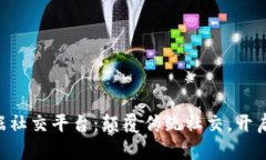 IAC区块链大数据社交平台