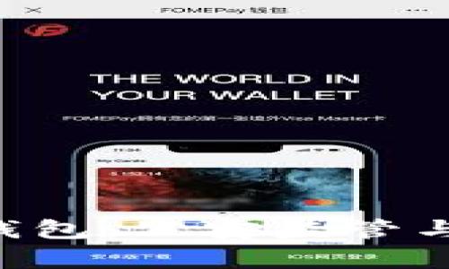 解析B特派钱包：公安监管与安全性全解