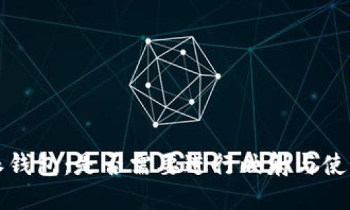 比特派钱包：是否需要进行映射与使用攻略