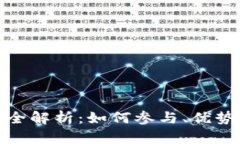 Bitpie内测全解析：如何参