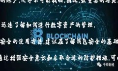   比特派与盗币事件全解析