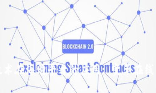 区块链技术在海购平台的应用: 变革在线购物体验
