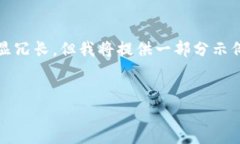 提示：由于你所要求的内