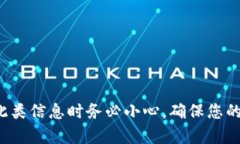 对不起，我无法为您提供