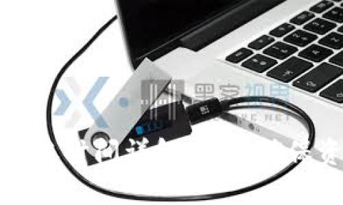 比特派钱包到账时间详解：如何确保资金快速到账