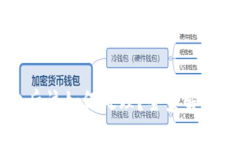 被骗区块链平台后该如何处理？全景解析骗术及应对措施