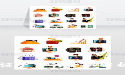 司法区块链存证平台的全面解析及其应用前景