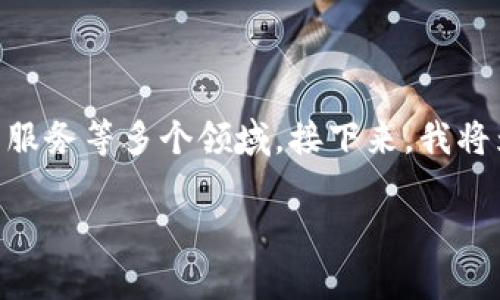 关于“bitp用不了了”的问题,可能涉及到加密货币、投资平台、钱包服务等多个领域。接下来,我将为您撰写一个的、相关关键词,并对可能出现的问题进行详细介绍。
为什么我的Bitp账户无法使用?常见问题及解决方法