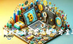 BitPie钱包暂时无法买卖的