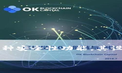 特派钱包的英文名是「TipWallet」。这个钱包主要面向数字资产的管理和交易，提供用户友好的界面和多种安全性功能。其设计旨在方便用户进行小额支付、交易和货币交换，为用户提供了一种简单且安全的方式来管理数字货币。

如果您有有关特派钱包的具体问题或需要进一步的信息，请告诉我！