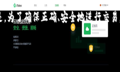 在区块链和加密货币的世界中，卖出特定的数字资产，如在某些平台上的以太坊（ETH），是一项相对直接的操作。但是，为了确保正确、安全地进行交易，了解操作步骤和潜在的注意事项是非常重要的。本文将全面介绍如何在B特派（B指定的平台）上卖出以太坊（ETH）。

如何在B特派平台上成功卖出以太坊（ETH）