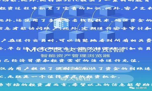  Title 比特派SbTC：助你轻松掌握比特币投资新机会
比特派, SbTC, 比特币, 投资机会/guanjianci

什么是比特派SbTC？
比特派SbTC是一个专注于比特币投资的平台，它为用户提供安全的投资环境和一系列的投资工具。比特派旨在让用户能够更便捷地进入比特币市场，同时确保他们的资产安全。该平台的用户界面友好，尤其适合新手投资者。在比特派SbTC上，用户可以轻松地进行比特币的买入、卖出和管理。

随着比特币的普及，越来越多的人开始关注数字货币的投资机会。然而，由于市场的波动性以及缺乏必要的知识，这些投资者常常感到困惑和不安。比特派SbTC通过提供教育资源和客户支持，帮助用户消除这些顾虑，并在市场中找到自己的位置。

比特派SbTC的主要特点
比特派SbTC拥有多个显著的特点，使其在众多投资平台中脱颖而出：
ul
listrong安全性：/strong比特派SbTC implements先进的安全协议，确保用户资金和数据的安全性。/li
listrong用户友好的界面：/strong平台设计，即使是新手也能很快上手。/li
listrong多种投资工具：/strong提供多种投资产品，满足不同风险偏好的用户需求。/li
listrong教育资源：/strong提供丰富的学习资料，帮助用户更好地理解比特币及其他数字货币。/li
listrong实时市场资讯：/strong用户可以通过平台获得最新的市场动态，从而作出更加明智的投资决策。/li
/ul

如何在比特派SbTC进行交易？
在比特派SbTC进行交易是一个简单的过程。用户只需要创建一个账户，然后完成资金的注入，接下来就可以进行交易。具体步骤如下：

ol
listrong注册账户：/strong访问比特派SbTC官网，填写注册信息并验证邮箱。用户需要提供基本的个人信息，以便完成账户的创建。/li
listrong完成身份验证：/strong根据法规要求，用户需要提交相应的身份证明文件，这样可以增强平台的安全性并满足合规要求。/li
listrong注入资金：/strong用户可以选择多种支付方式给账户充值，包括传统的银行转账和数字货币转账。/li
listrong开始交易：/strong当账户资金成功到账后，用户即可根据市场行情进行比特币的买入或卖出操作。/li
listrong管理投资：/strong用户可以随时登陆平台，查看自己的投资组合和市场动态，从而根据情况做出及时的调整。/li
/ol

比特派SbTC的风险与收益
比特币作为一种高波动性的资产，投资时需谨慎。尽管比特派SbTC提供了一系列工具以帮助用户，但投资风险依然存在。以下是关于投资比特币的一些关键风险与潜在收益：

strong风险：/strong
ul
listrong市场风险：/strong比特币价格波动大，投资者可能面临资金损失的风险。/li
listrong技术风险：/strong平台的技术问题或网络故障可能导致交易延迟或失败。/li
listrong法律风险：/strong各国对数字货币的监管政策不断变化，可能会影响用户的投资状况。/li
/ul

strong收益：/strong
ul
listrong高回报潜力：/strongHistorically, 比特币的回报率远超传统投资品，吸引了大量投资者。/li
listrong可交易性：/strong比特币是全球市场流通性最好的数字资产之一，用户可以随时进行交易。/li
listrong分散投资：/strong将资金投入比特币可以作为传统资产（如房地产、股票等）的一个有效补充。/li
/ul

比特派SbTC与其他平台的比较
为了帮助用户更好地选择合适的投资平台，我们对比特派SbTC与其他一些主流比特币投资平台进行了对比，包括Coinbase、Binance等。以下是主要的比较点：

strong安全性：/strong尽管大多数平台都声称采用了先进的安全技术，但比特派SbTC的用户反馈显示其在安全性方面具有明显优势，用户的资金和信息安全都得到了较好的保障。

strong用户体验：/strong比特派SbTC的界面既专业又易于使用，尤其是对新手友好，而一些其他平台的使用体验相对复杂。

strong费用：/strong比特派SbTC的交易费用具有竞争力，而一些主流平台的费用则较高。此外，比特派SbTC不收取隐性费用，确保用户投资透明。

strong教育与支持：/strong比特派SbTC以其丰富的教育内容和客户支持优势在众多平台中脱颖而出，特别适合初学者和希望深入了解比特币的投资者。

用户常见问题解答

问题一：比特派SbTC适合新手投资者吗？
比特派SbTC特别适合新手投资者。由于平台提供了非常清晰和简洁的界面，任何没有投资经验的人都能够很快找到所需的功能。此外，比特派SbTC提供了一系列的教育资源，包括课程、视频和网络研讨会，帮助新手理解市场运行机制及投资策略。

通过这些教育资源，新手可以学习到如何判断市场趋势，了解市场心理，以及如何使用各种投资工具等。这为他们在以后的投资过程中积累了宝贵的知识。此外，客户支持团队也是一大亮点，在用户遇到问题时，可以实时提供帮助，确保交易的顺利进行。

问题二：如何确保在比特派SbTC投资的安全性？
比特派SbTC在安全性上采取了多项措施确保用户资金的安全。首先，平台采用了高等级的加密技术保护用户的敏感信息。此外，还使用了多重签名钱包技术，确保资金的透明性和安全性。

用户也可以通过启用双重身份验证来进一步增强账户安全性。这意味着，即使黑客获取到了用户的密码，仍然需要额外的信息才能访问账户。此外，定期进行安全审计和监控也是无缝的安全措施之一，不断修复潜在漏洞，确保平台的安全性和稳定性。

问题三：比特派SbTC的交易费用如何？
比特派SbTC提供较为竞争性的交易费用。与其他一些主流数字货币交易平台相比，其交易费用较低，且不收取隐性费用。用户在进行交易时，可以清楚地看到所有相关费用，避免因隐藏费用造成的困扰。

总的来说，交易费用的透明度使得用户能够更好地分析每一次投资带来的实际收益，从而制定更科学的投资策略。除此之外，平台还不定期推出一些促销活动，例如交易费减免，以及免费提现等，从而鼓励用户加大投资频率，增加用户的交易意愿。

问题四：比特派SbTC支持哪些法币进行充值？
比特派SbTC支持多种法币进行充值，包括美元、欧元、及一些亚洲国家的主要法币（如人民币、日元等）。用户可以选择适合自己经济背景和投资需求的法币进行充值。

在充值过程中，平台也提供了多种支付方式，用户可以直接通过银行转账、信用卡支付或第三方支付平台进行充值。这样不仅为用户提供了便利，也加快了资金的到账速度，确保用户可以随时抓住市场中的投资机会。

因此，无论是国内还是国际用户，都可以便捷地在比特派SbTC上进行投资，享受快速简单的充值体验。总之，选择比特派SbTC，无疑是一个值得考虑的投资机会。

通过以上的详细介绍，我们可以看出，比特派SbTC在比特币投资领域中具有很好的潜力，特别是对新手和有意进入数字货币市场的投资者而言。希望以上的信息能帮助到您更好地了解比特派SbTC，并在未来的投资中取得良好的收益。