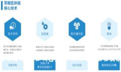 全面解析B特派钱包：安全